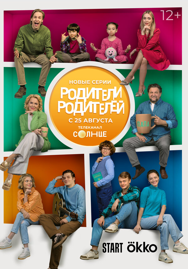 Постер сериала